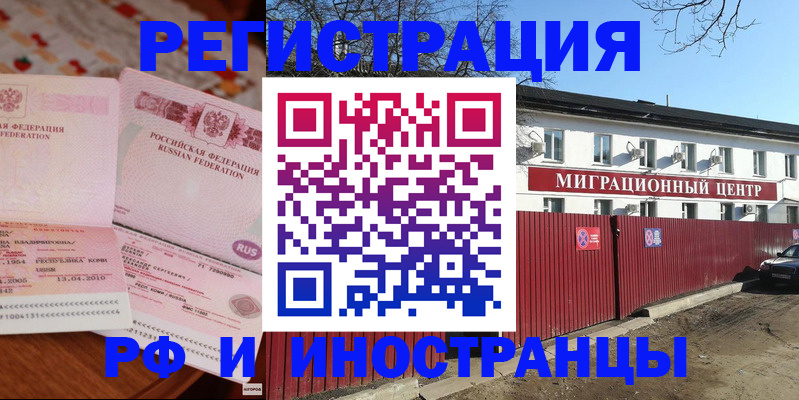 временная регистрация 2025 в Мамадыше