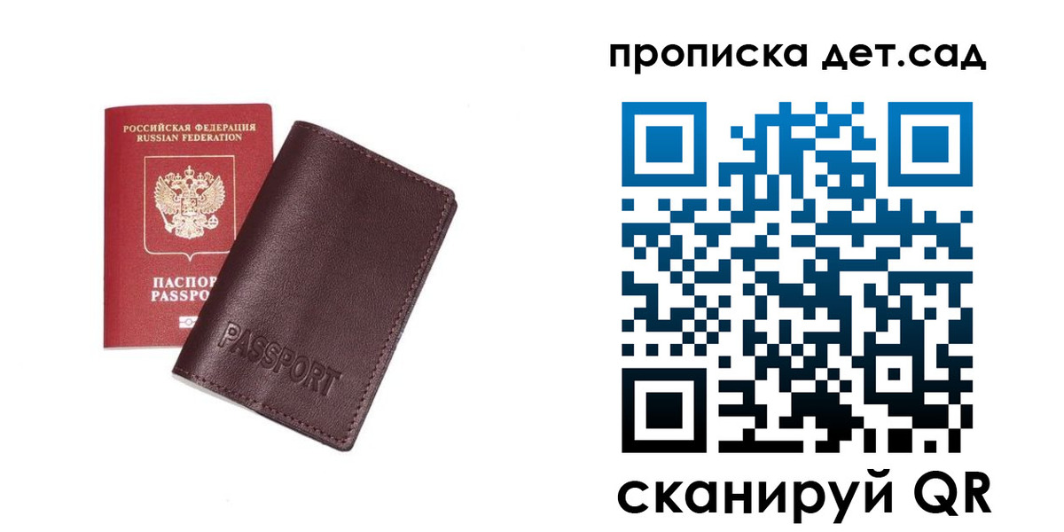 прописка ребенка в Мамадыше
