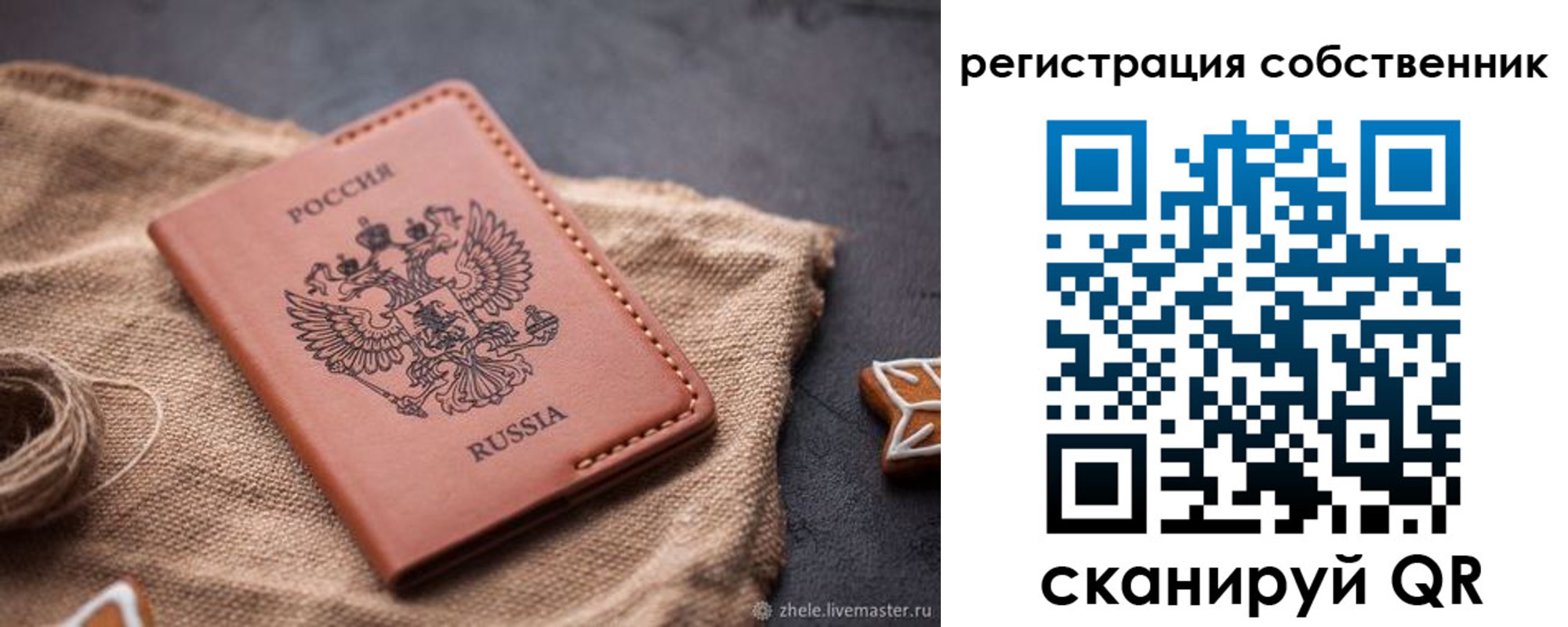 временная регистрация гарантия в Мамадыше