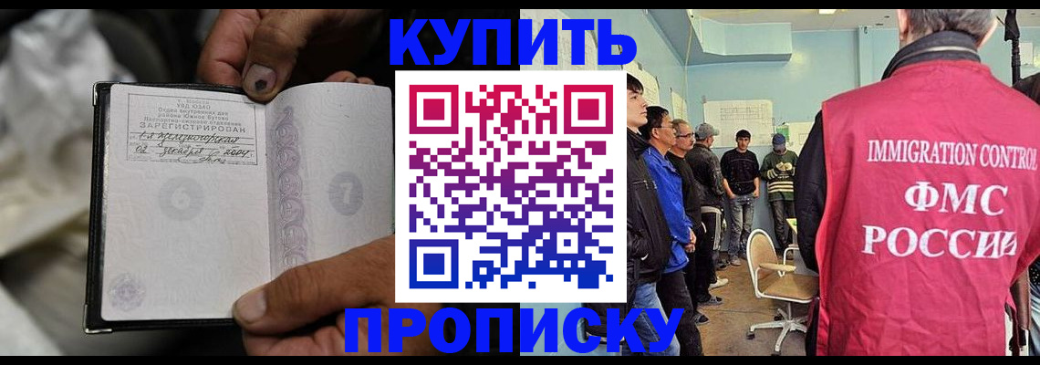 прописка иностранных граждан в Мамадыше