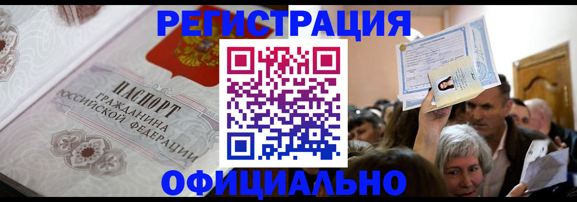 прописка для военкомата в Мамадыше