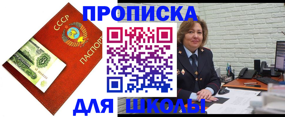 купить прописку в Мамадыше