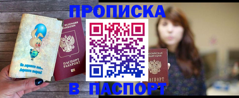 прописка для кредита в Мамадыше