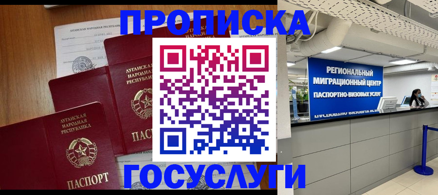 прописка от собственника в Мамадыше