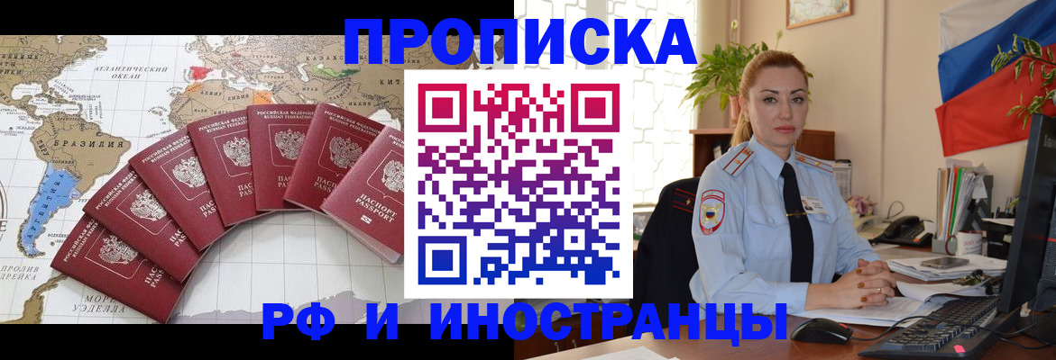 временная регистрация 2025 в Мамадыше