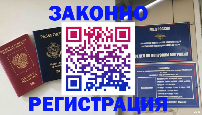 прописка для школы в Мамадыше