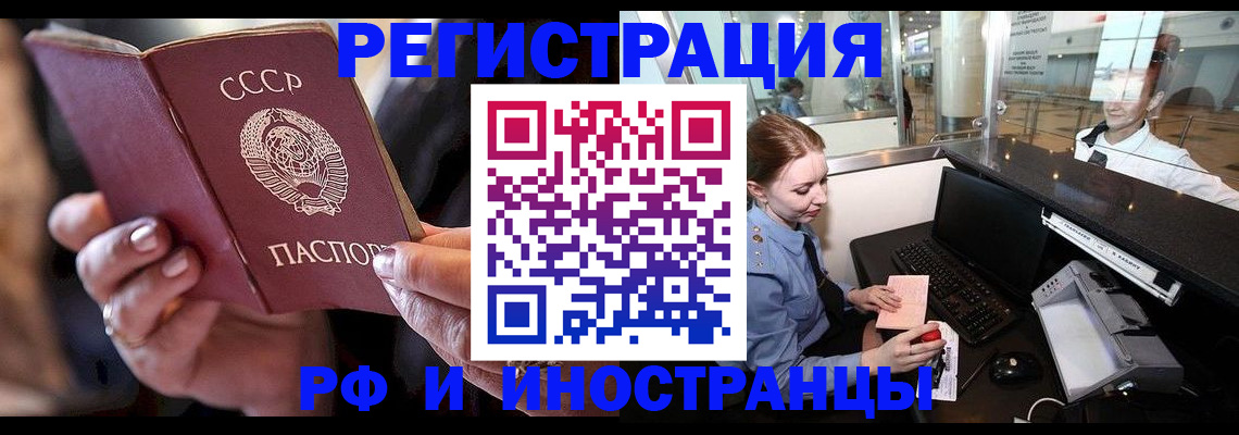 временная регистрация собственник в Мамадыше
