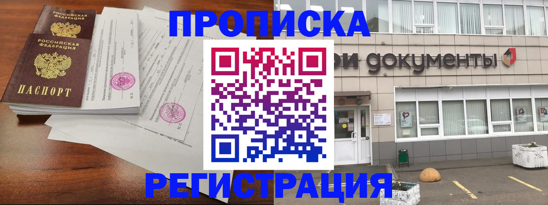 прописка для кредита в Мамадыше